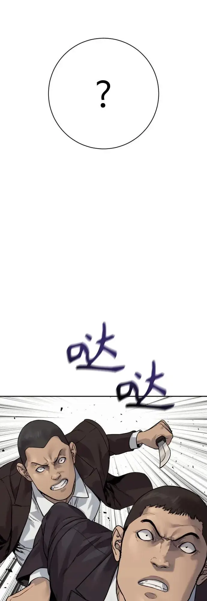 漫画《杀手转职》[第2季 16话] 遗言第35张图