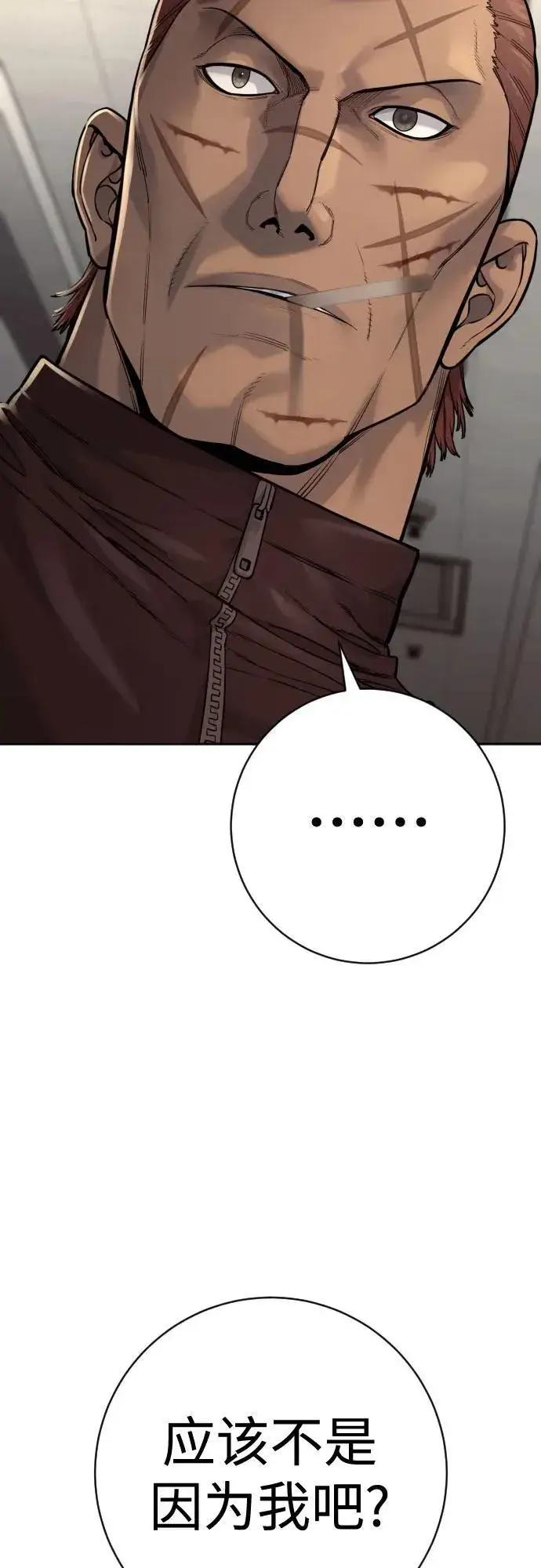 漫画《杀手转职》[第2季 16话] 遗言第47张图
