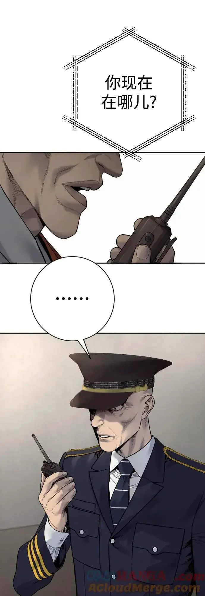 漫画《杀手转职》[第2季 16话] 遗言第58张图
