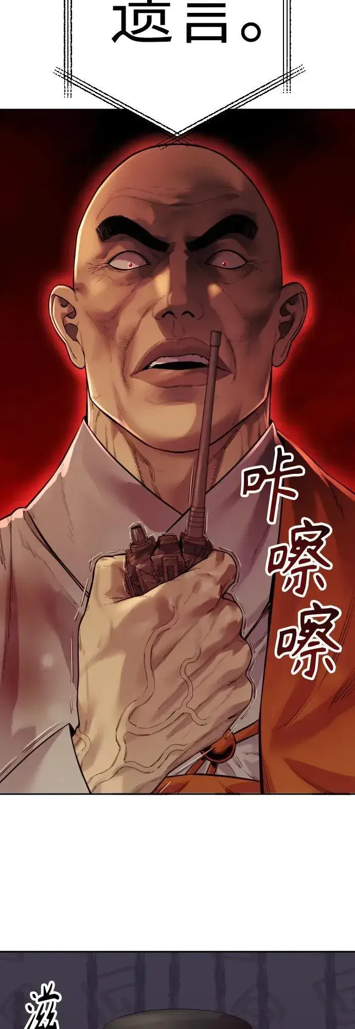 漫画《杀手转职》[第2季 16话] 遗言第68张图