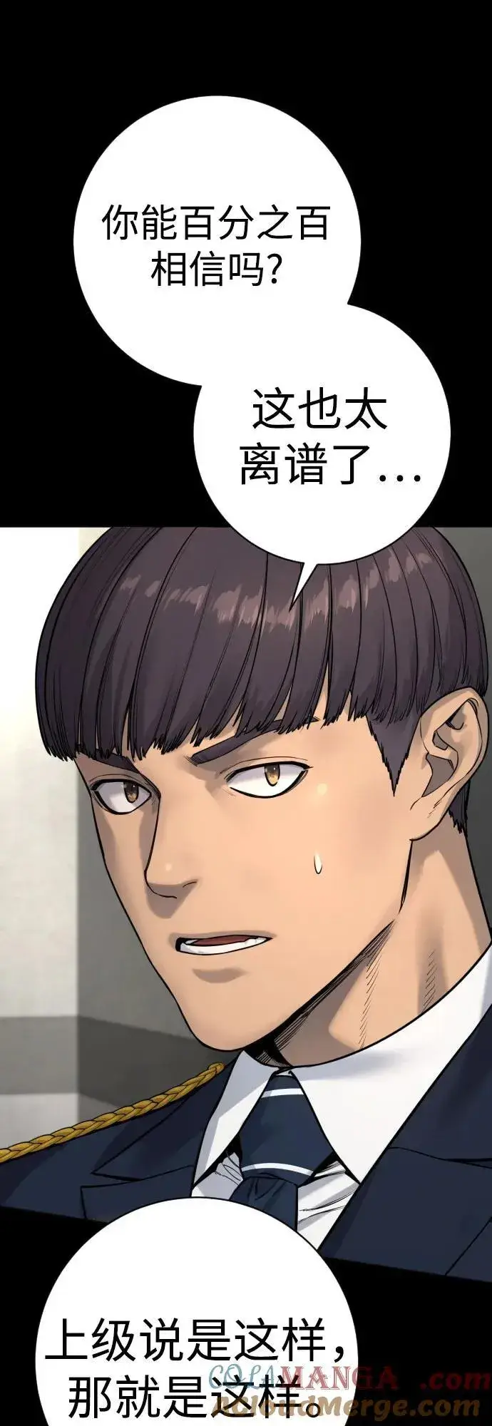 漫画《杀手转职》[第2季 16话] 遗言第7张图