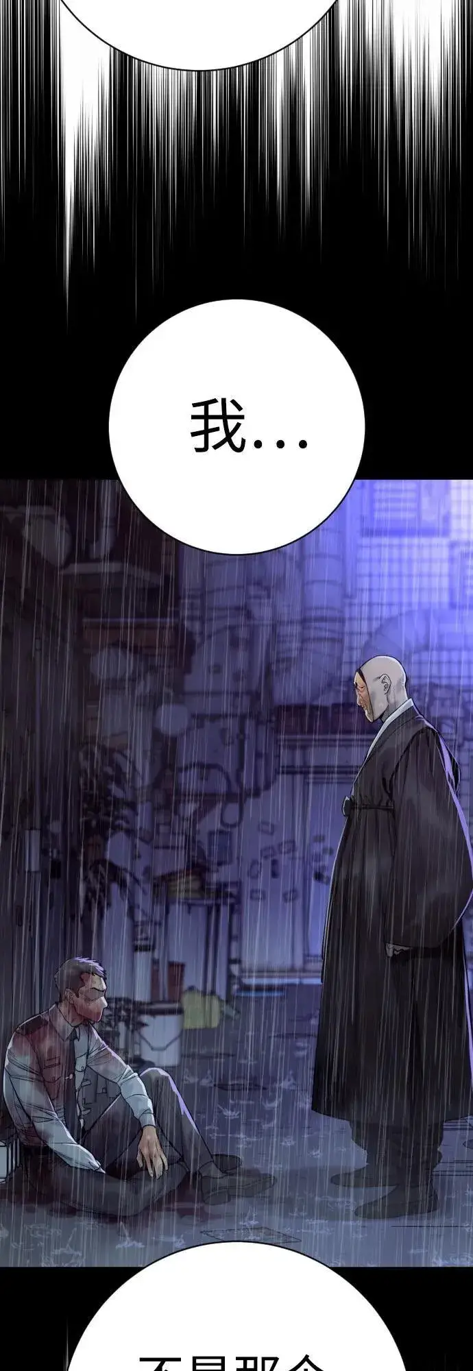 漫画《杀手转职》[第2季 16话] 遗言第71张图