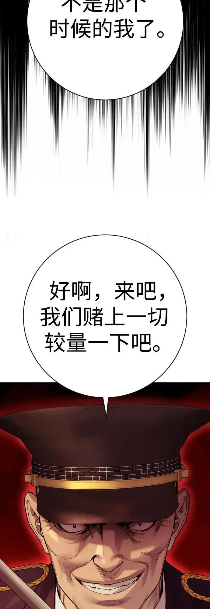 漫画《杀手转职》[第2季 16话] 遗言第72张图