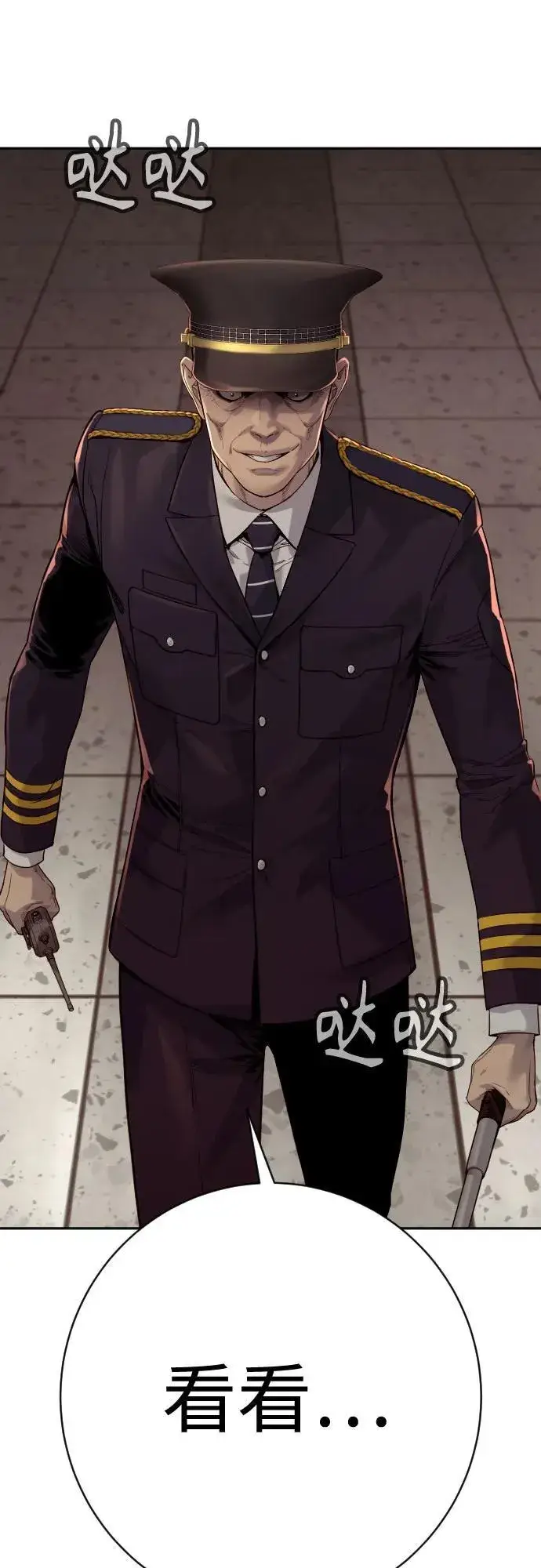 漫画《杀手转职》[第2季 16话] 遗言第74张图