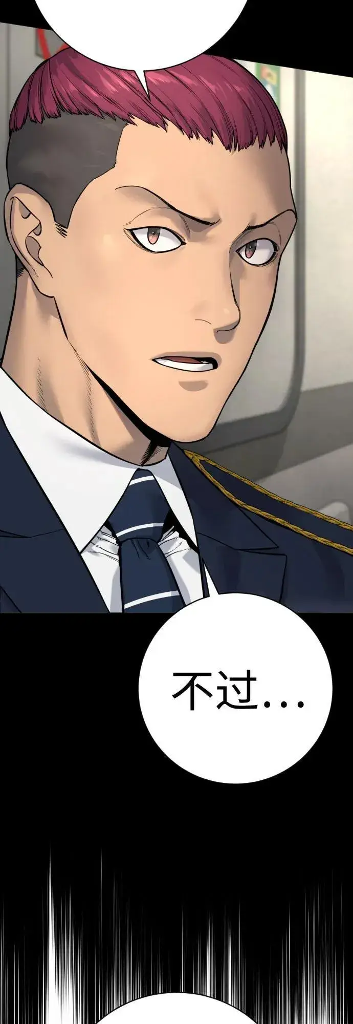 漫画《杀手转职》[第2季 16话] 遗言第8张图