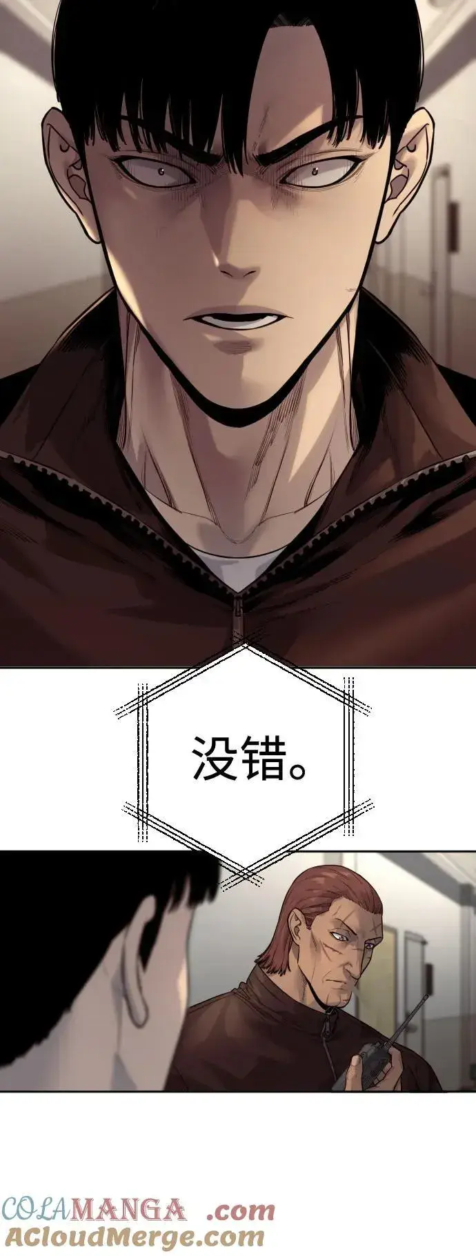 漫画《杀手转职》[第2季 17话] 以夷制夷第19张图