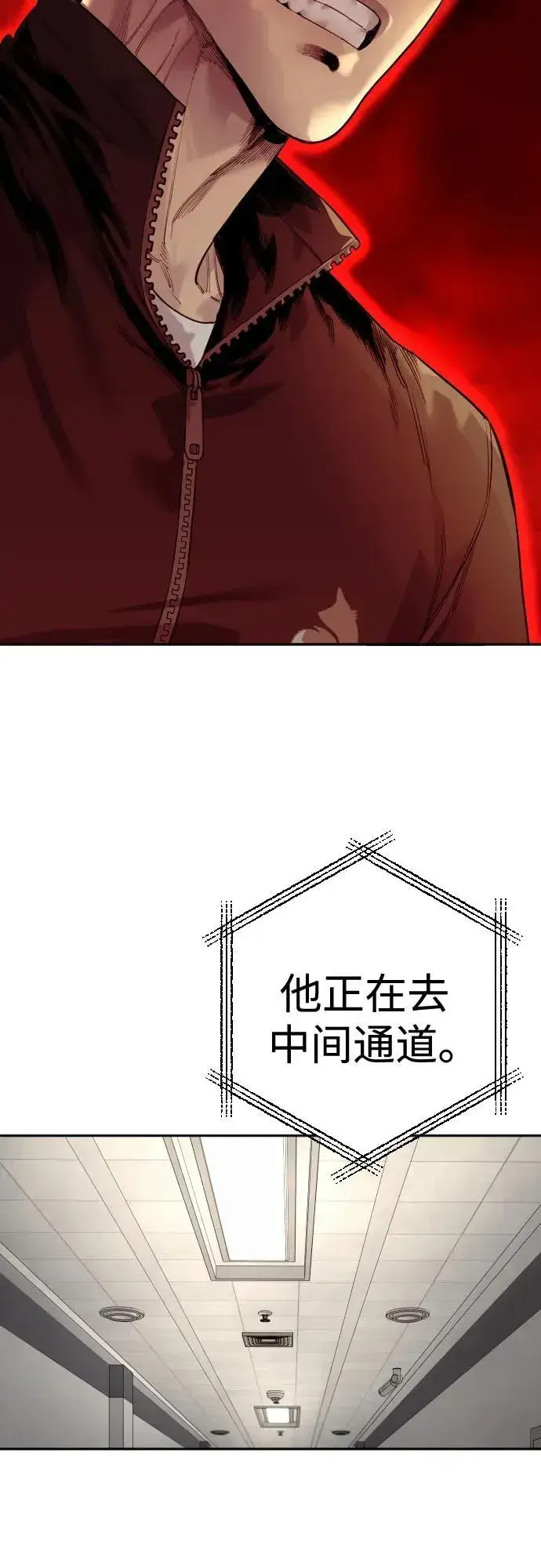 漫画《杀手转职》[第2季 17话] 以夷制夷第21张图