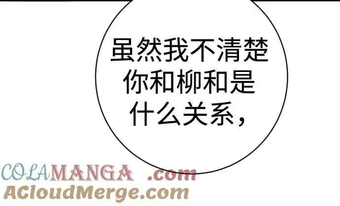 漫画《杀手转职》[第2季 17话] 以夷制夷第34张图