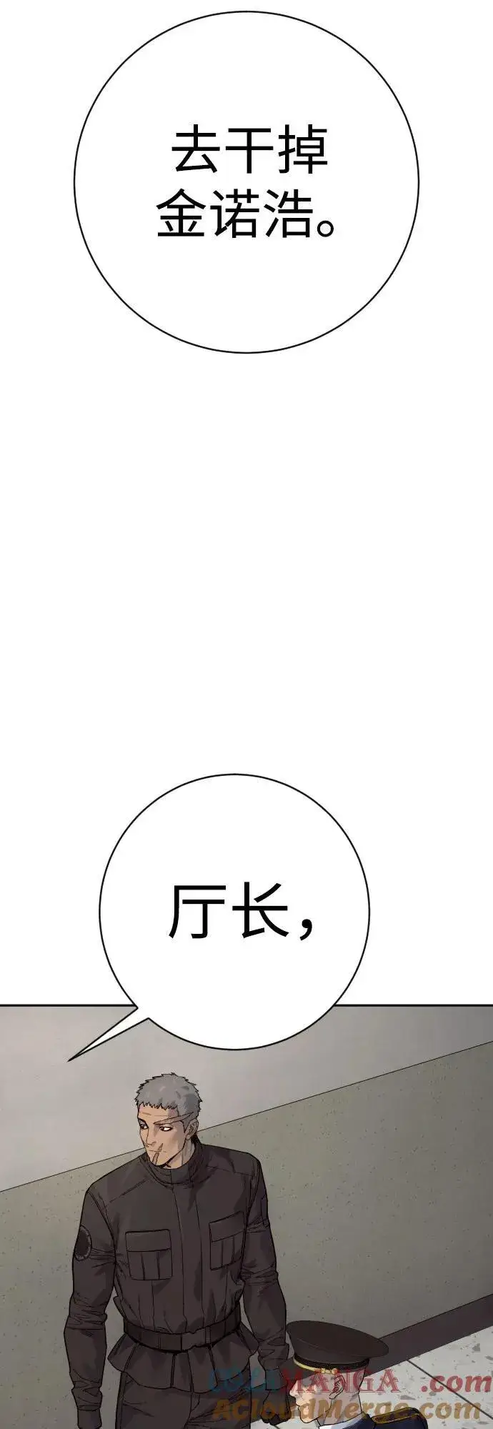 漫画《杀手转职》[第2季 17话] 以夷制夷第43张图