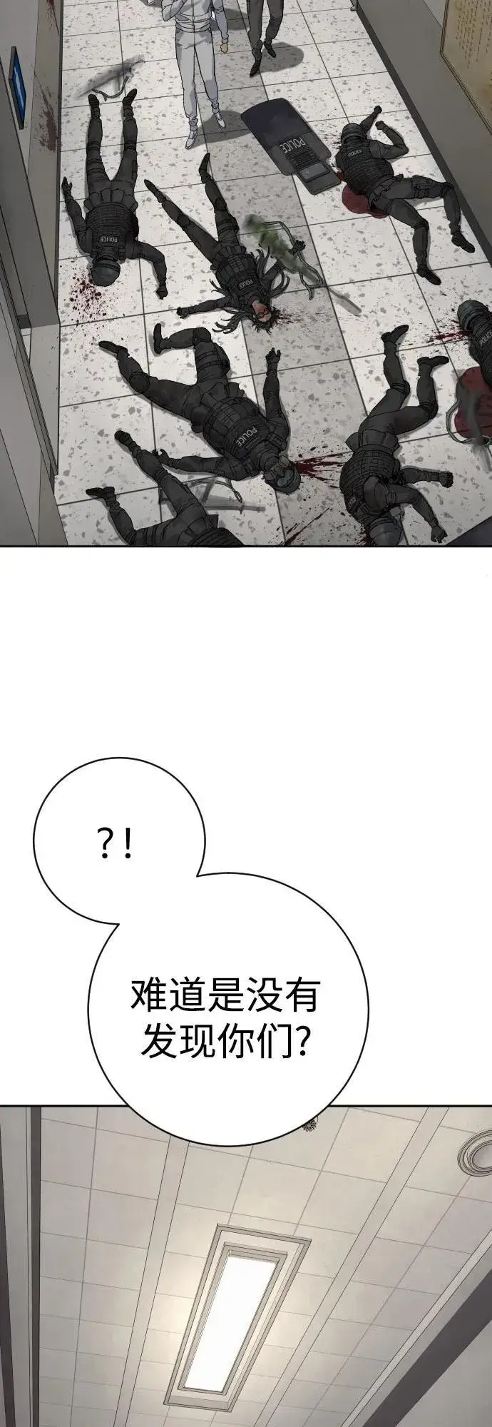 漫画《杀手转职》[第2季 17话] 以夷制夷第5张图