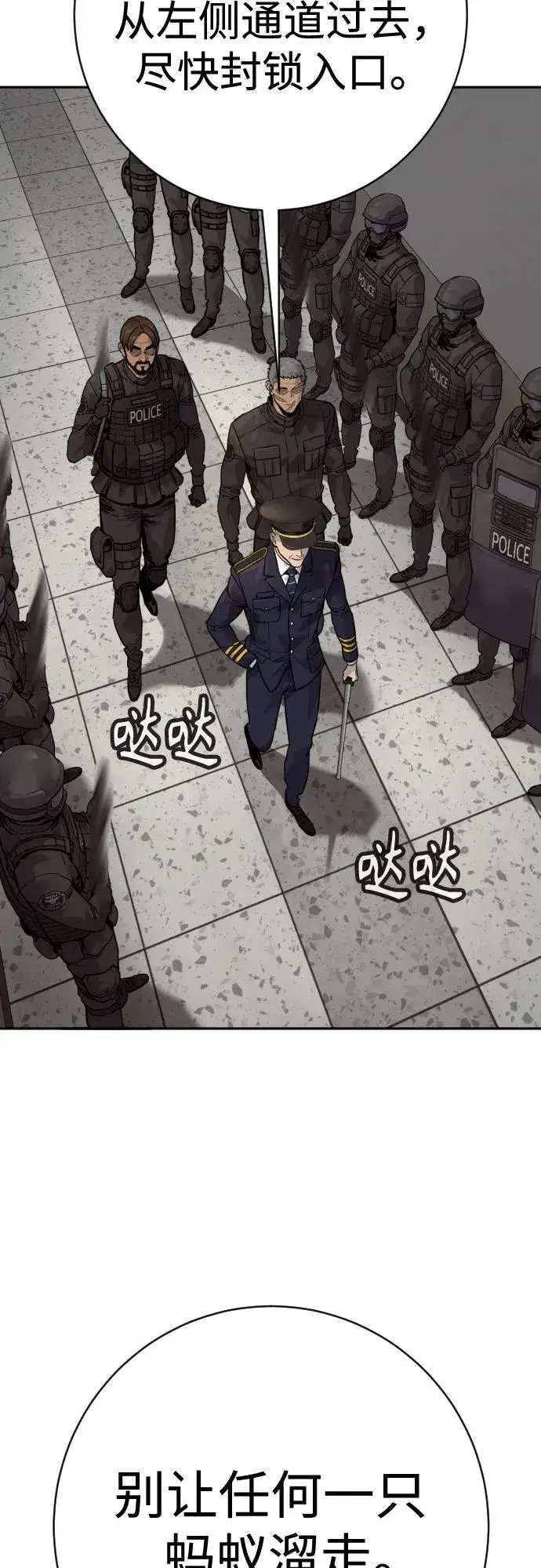 漫画《杀手转职》[第2季 17话] 以夷制夷第56张图