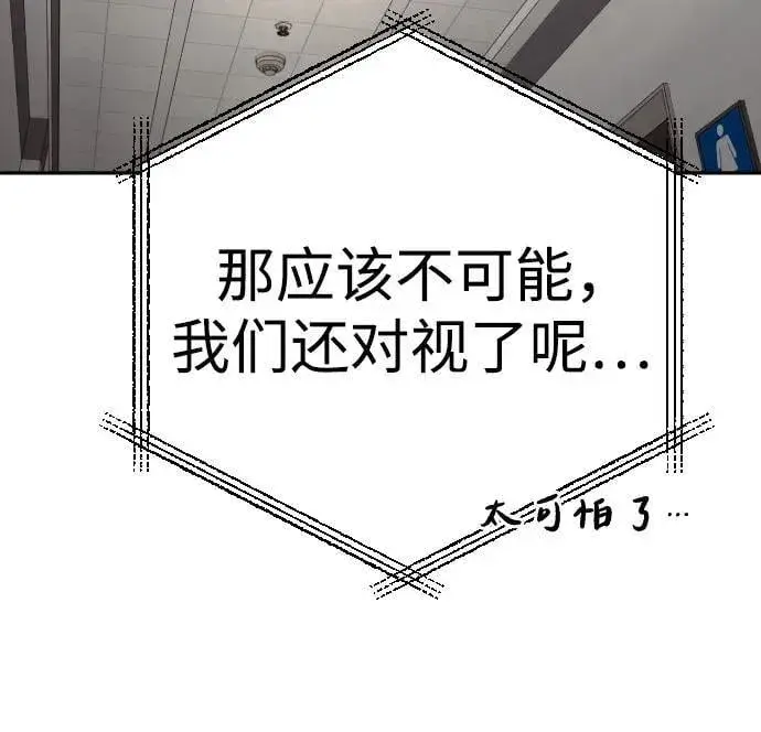 漫画《杀手转职》[第2季 17话] 以夷制夷第6张图