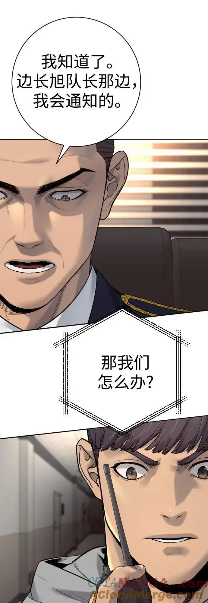 漫画《杀手转职》[第2季 17话] 以夷制夷第7张图