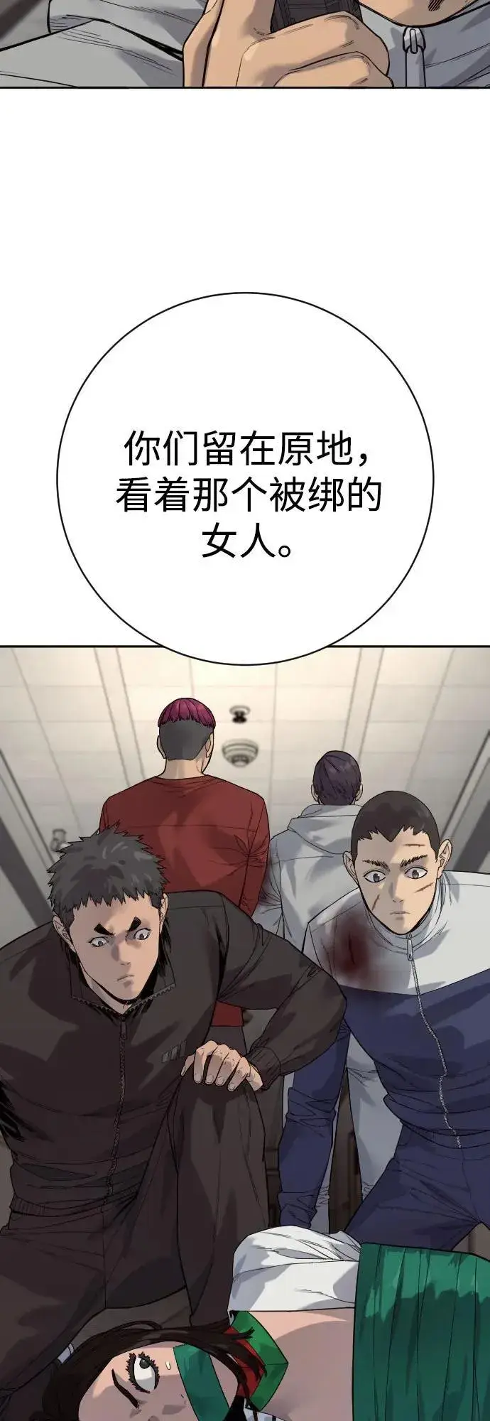 漫画《杀手转职》[第2季 17话] 以夷制夷第8张图