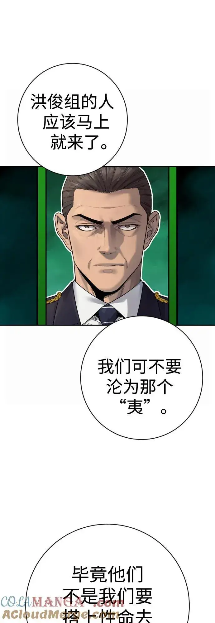 漫画《杀手转职》[第2季 18话] 复刻版第19张图