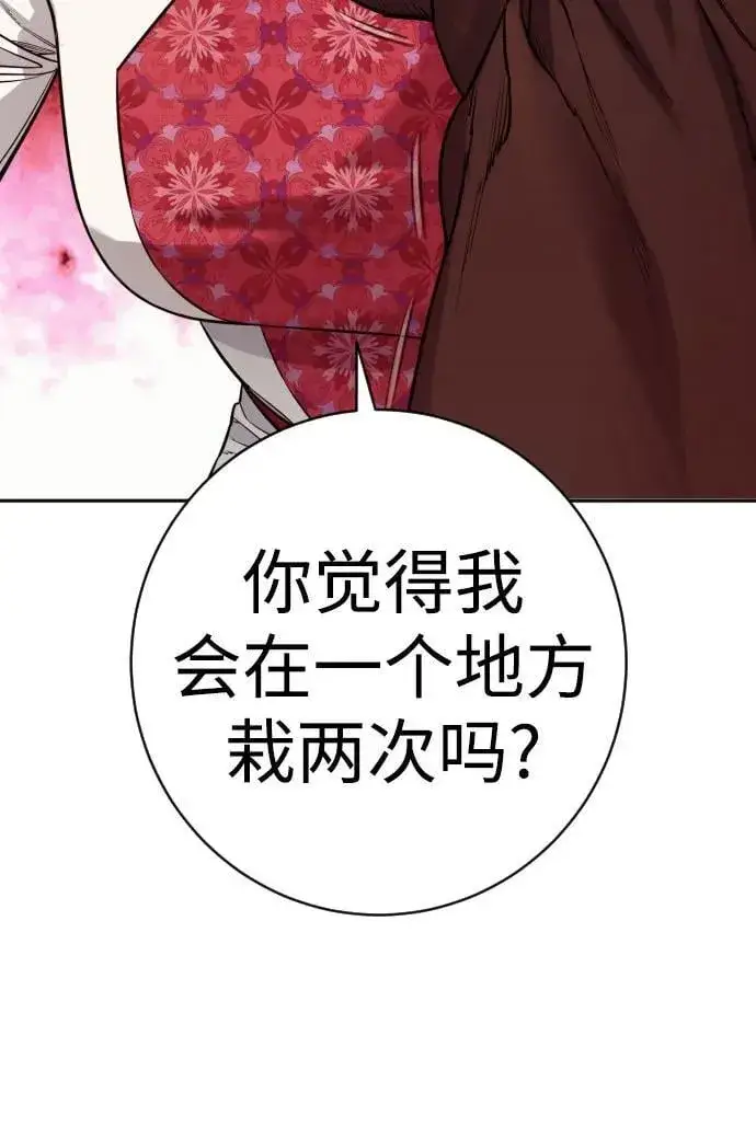 漫画《杀手转职》[第2季 18话] 复刻版第26张图