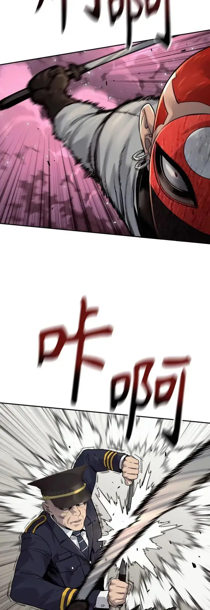 漫画《杀手转职》[第2季 18话] 复刻版第3张图