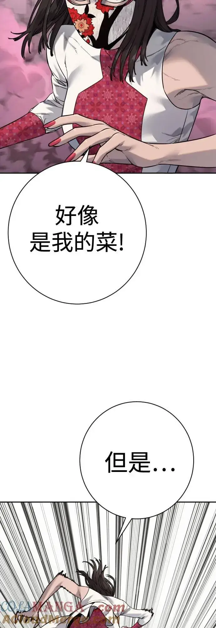 漫画《杀手转职》[第2季 18话] 复刻版第40张图