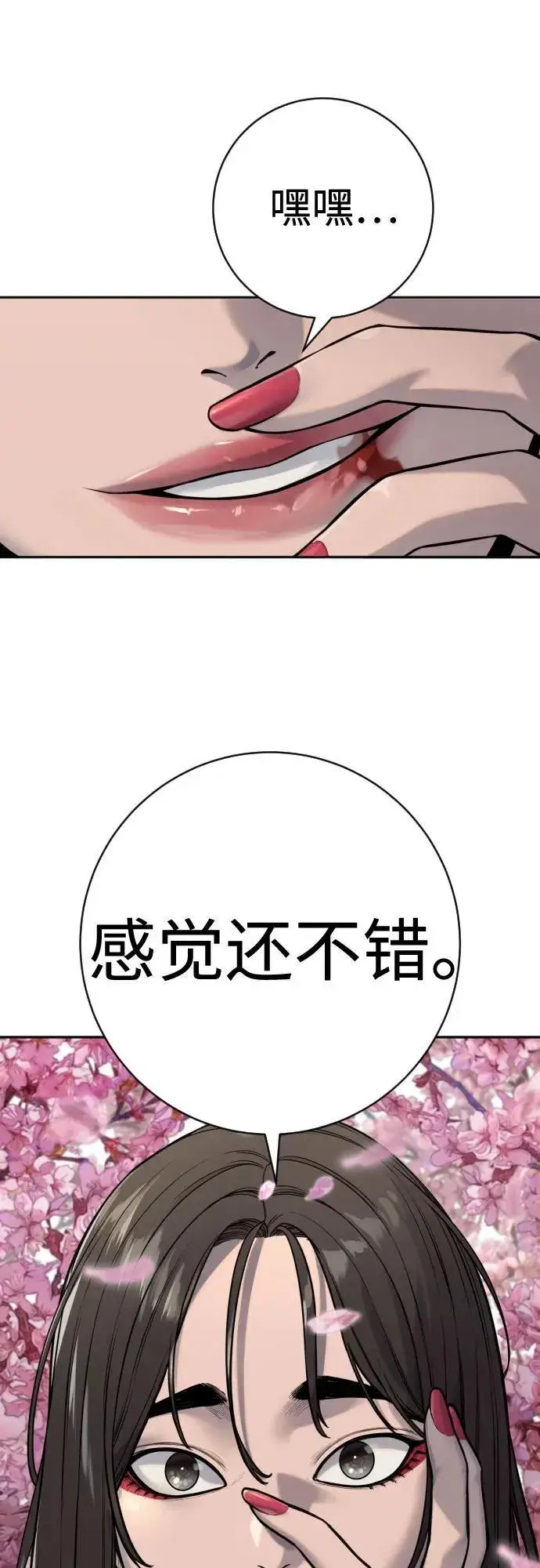 漫画《杀手转职》[第2季 18话] 复刻版第48张图