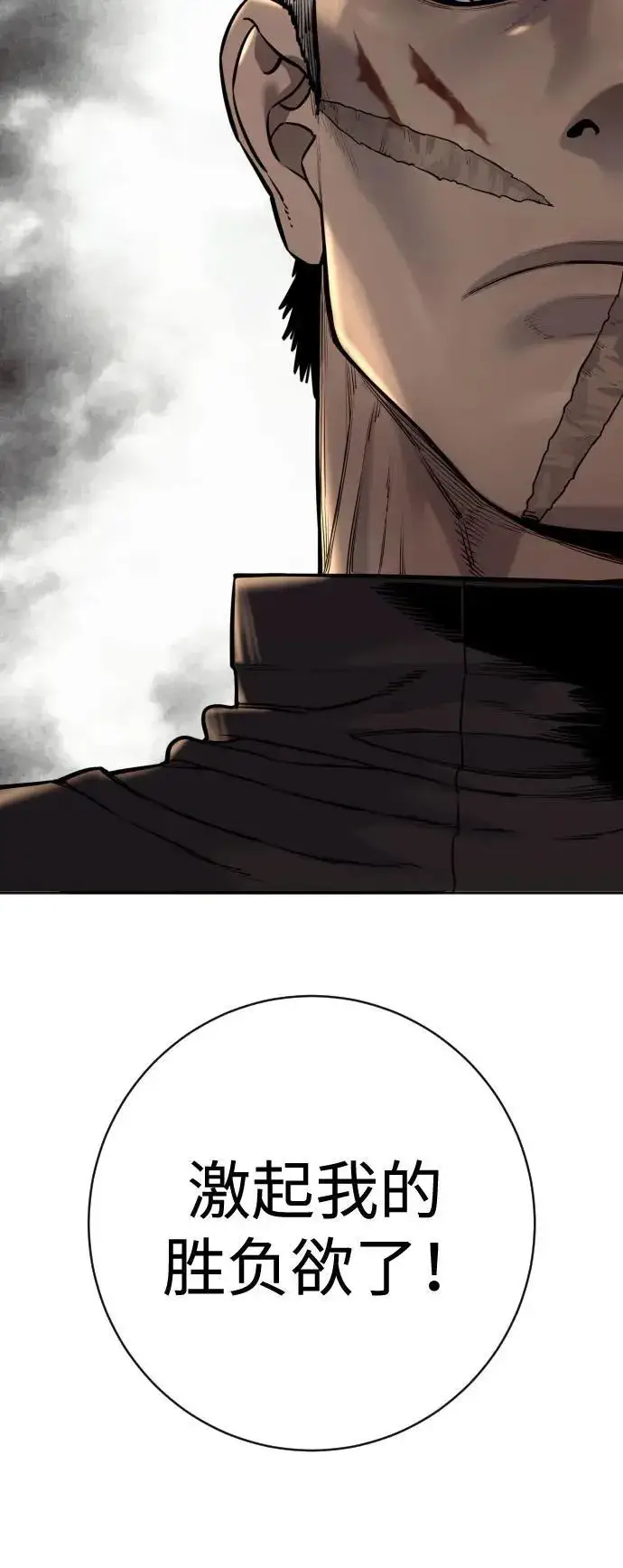 漫画《杀手转职》[第2季 18话] 复刻版第50张图