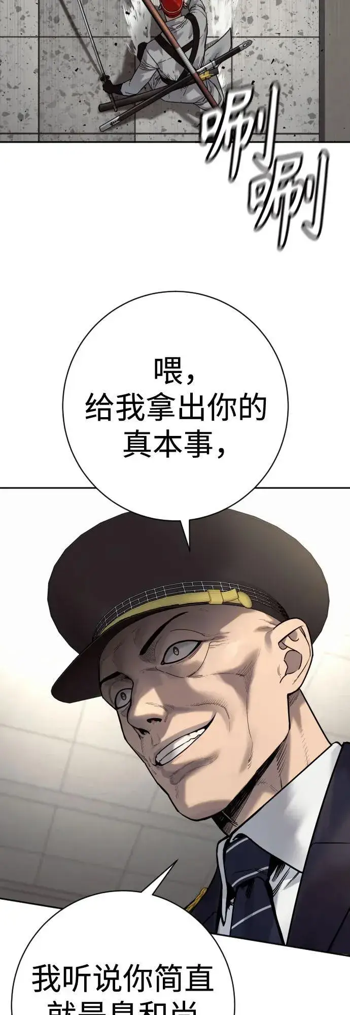 漫画《杀手转职》[第2季 18话] 复刻版第56张图
