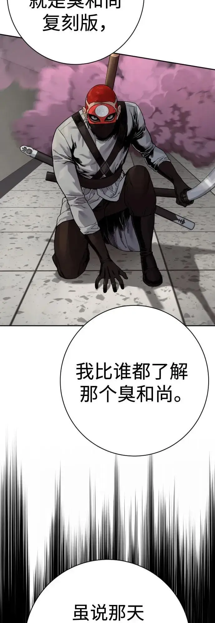 漫画《杀手转职》[第2季 18话] 复刻版第57张图
