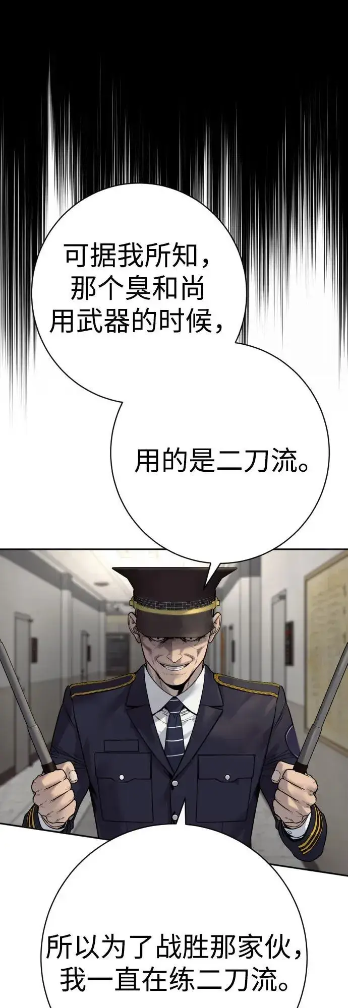 漫画《杀手转职》[第2季 18话] 复刻版第59张图