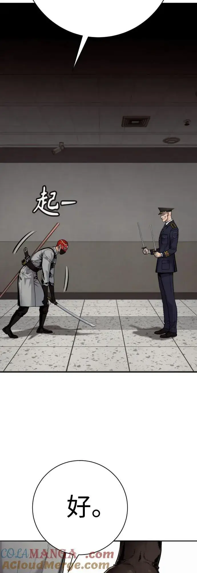 漫画《杀手转职》[第2季 18话] 复刻版第61张图