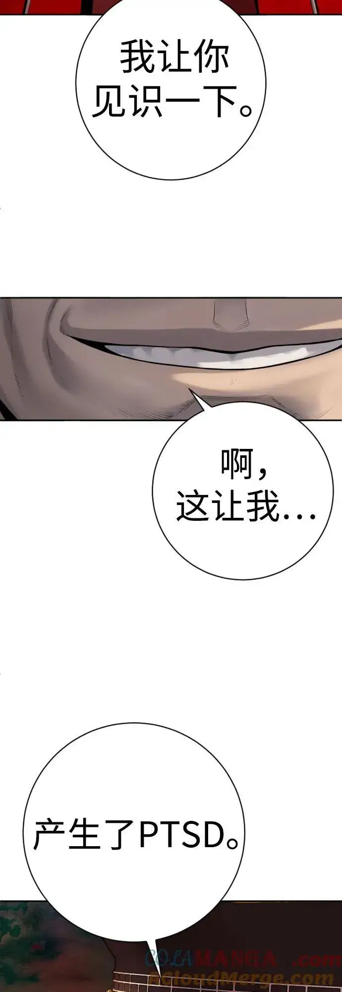 漫画《杀手转职》[第2季 18话] 复刻版第64张图