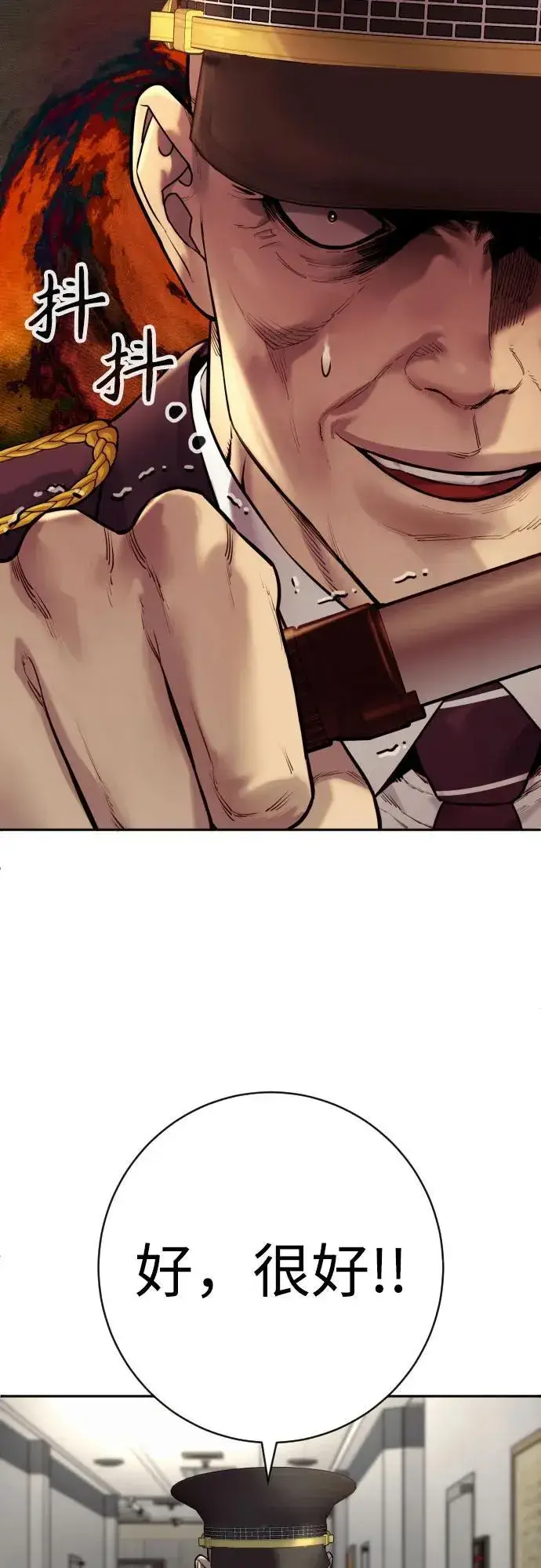 漫画《杀手转职》[第2季 18话] 复刻版第65张图