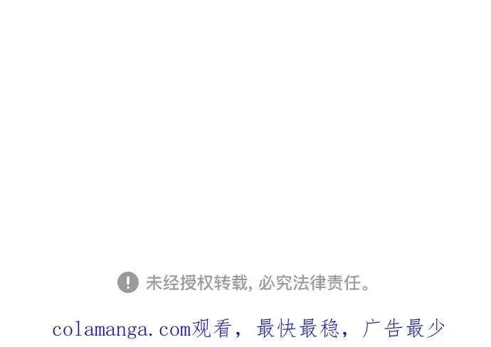 漫画《杀手转职》[第2季 18话] 复刻版第69张图
