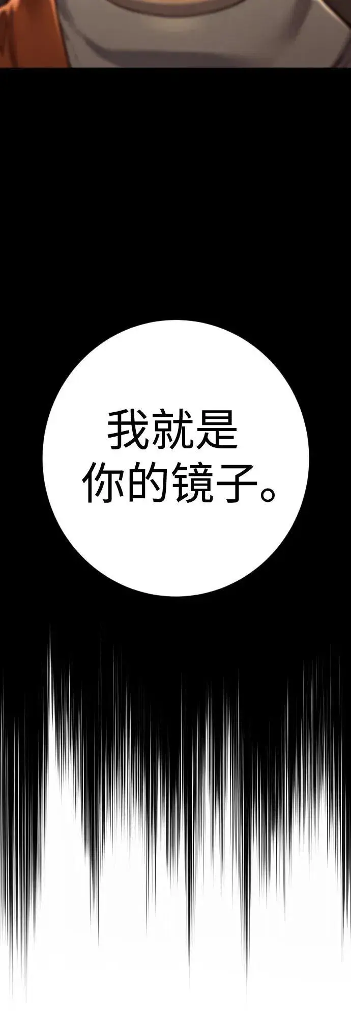 漫画《杀手转职》[第2季 19话] 镜子第12张图