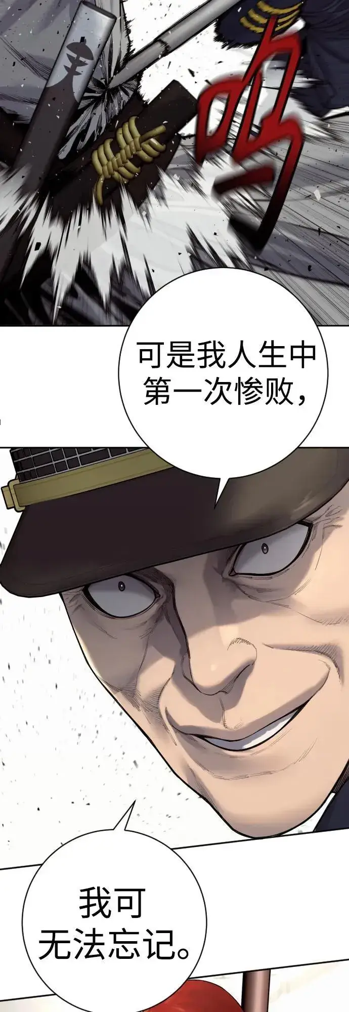 漫画《杀手转职》[第2季 19话] 镜子第20张图