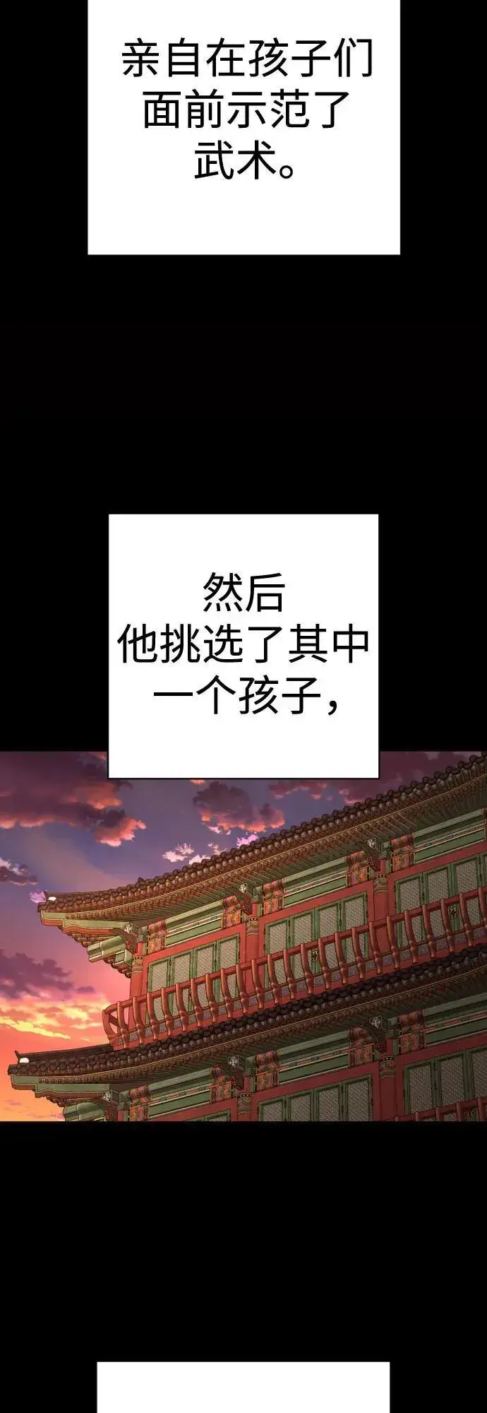 漫画《杀手转职》[第2季 19话] 镜子第3张图