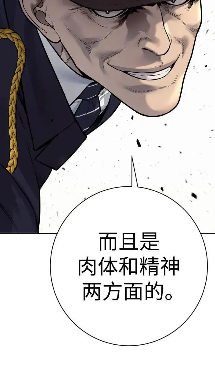 漫画《杀手转职》[第2季 19话] 镜子第32张图
