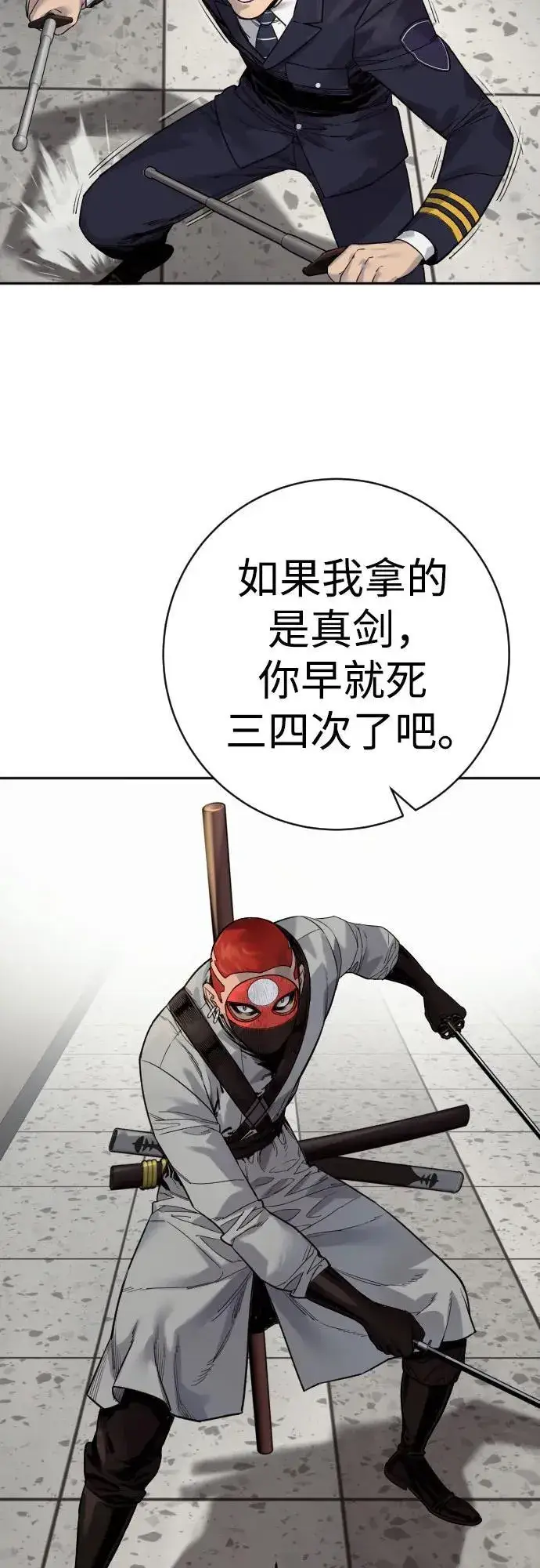 漫画《杀手转职》[第2季 19话] 镜子第35张图