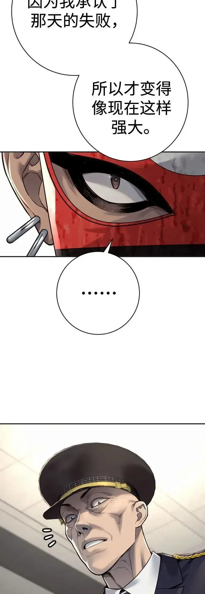 漫画《杀手转职》[第2季 19话] 镜子第38张图