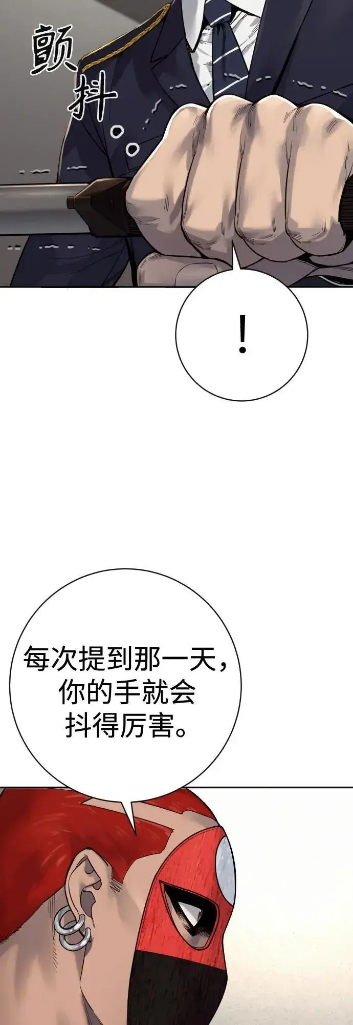 漫画《杀手转职》[第2季 19话] 镜子第39张图