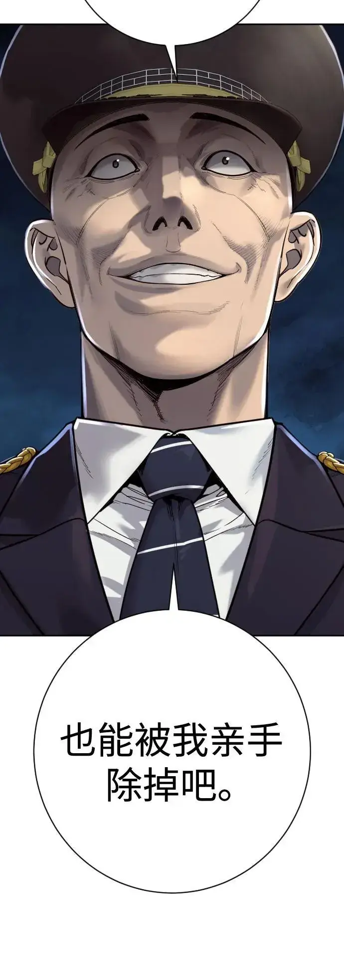漫画《杀手转职》[第2季 19话] 镜子第44张图