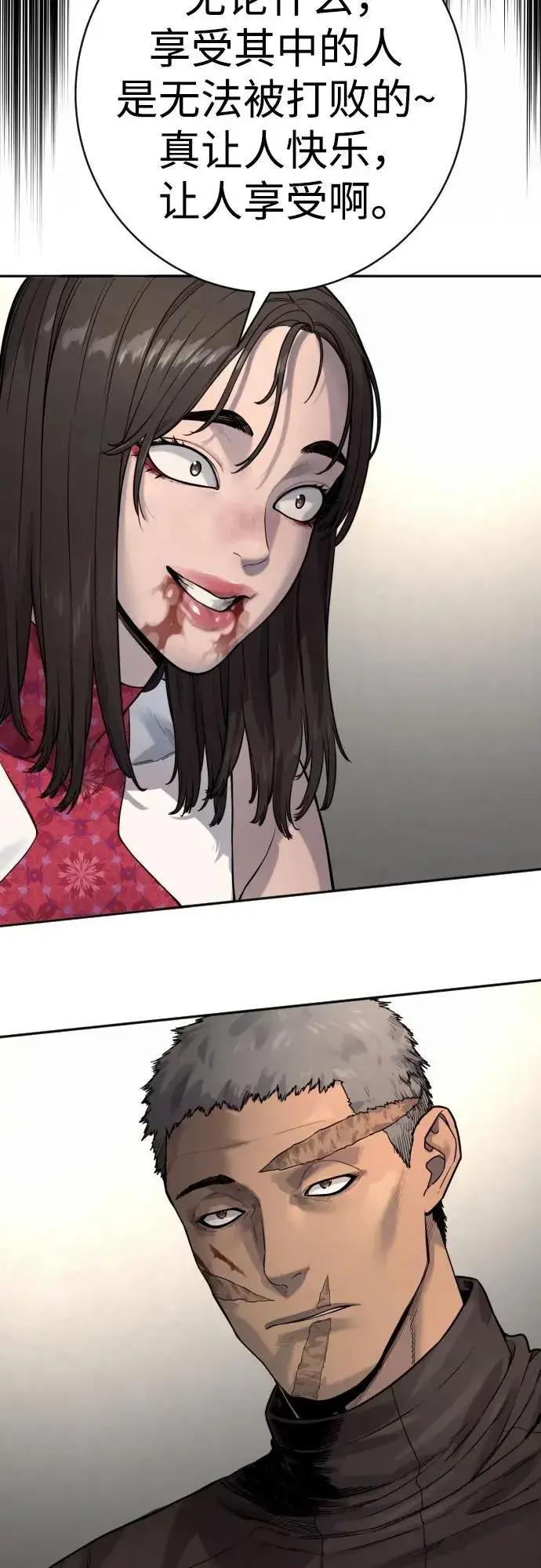 漫画《杀手转职》[第2季 19话] 镜子第59张图