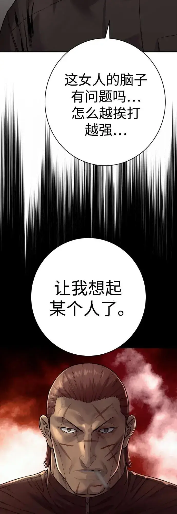 漫画《杀手转职》[第2季 19话] 镜子第60张图