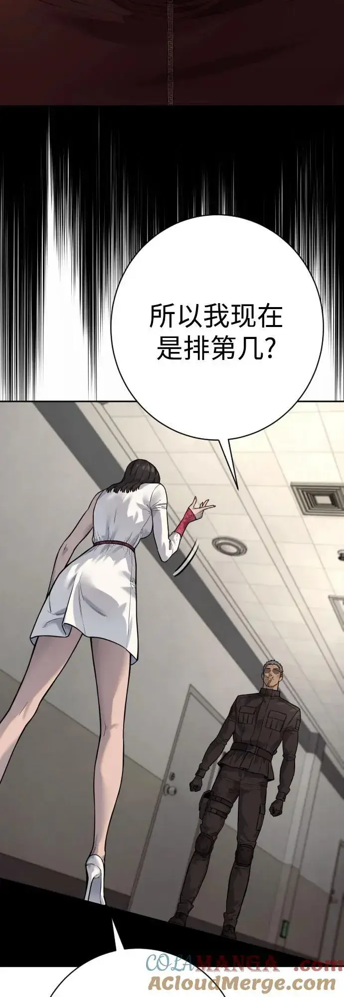 漫画《杀手转职》[第2季 19话] 镜子第61张图