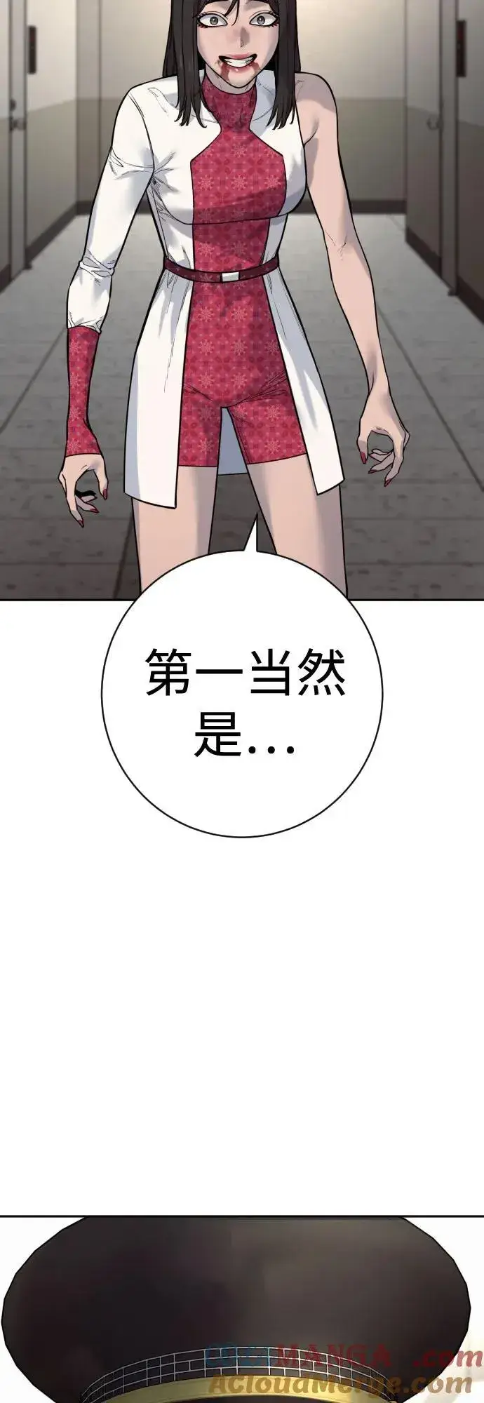 漫画《杀手转职》[第2季 19话] 镜子第64张图