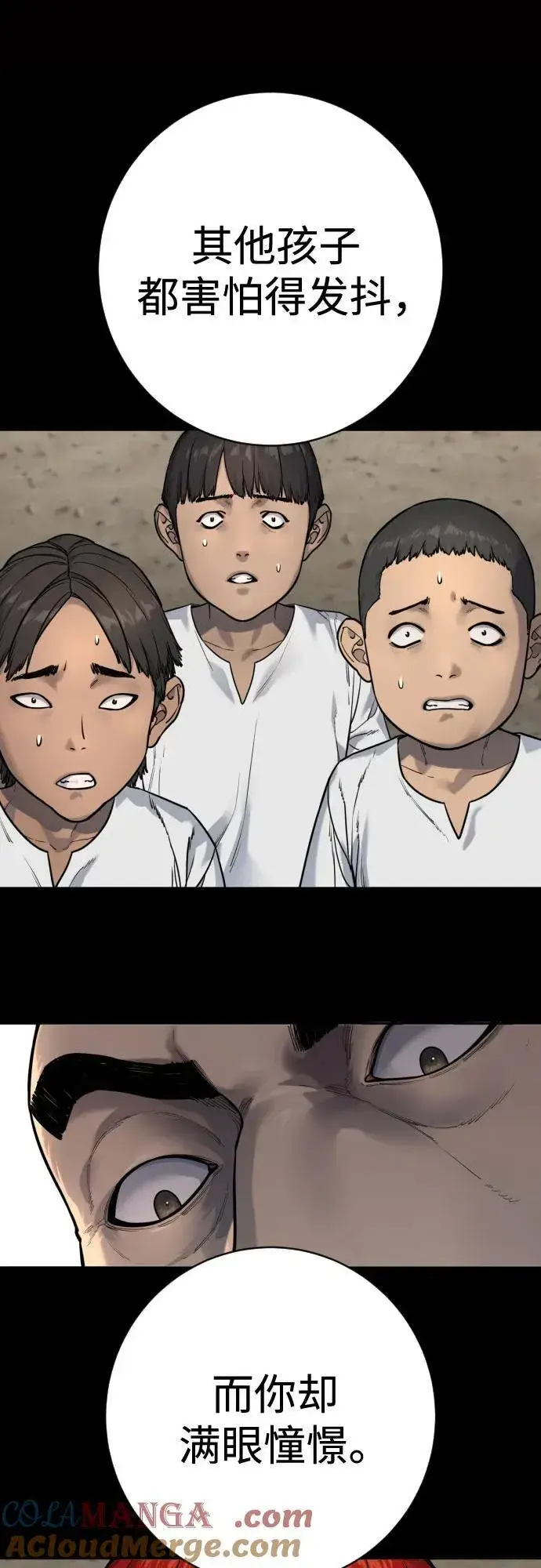 漫画《杀手转职》[第2季 19话] 镜子第7张图