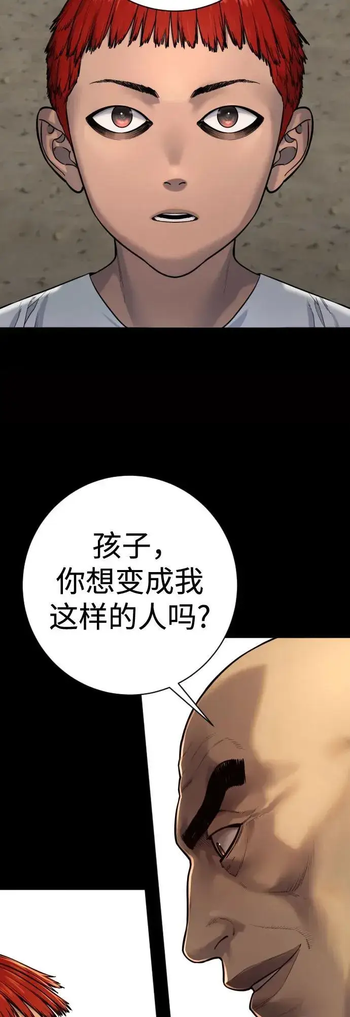 漫画《杀手转职》[第2季 19话] 镜子第8张图