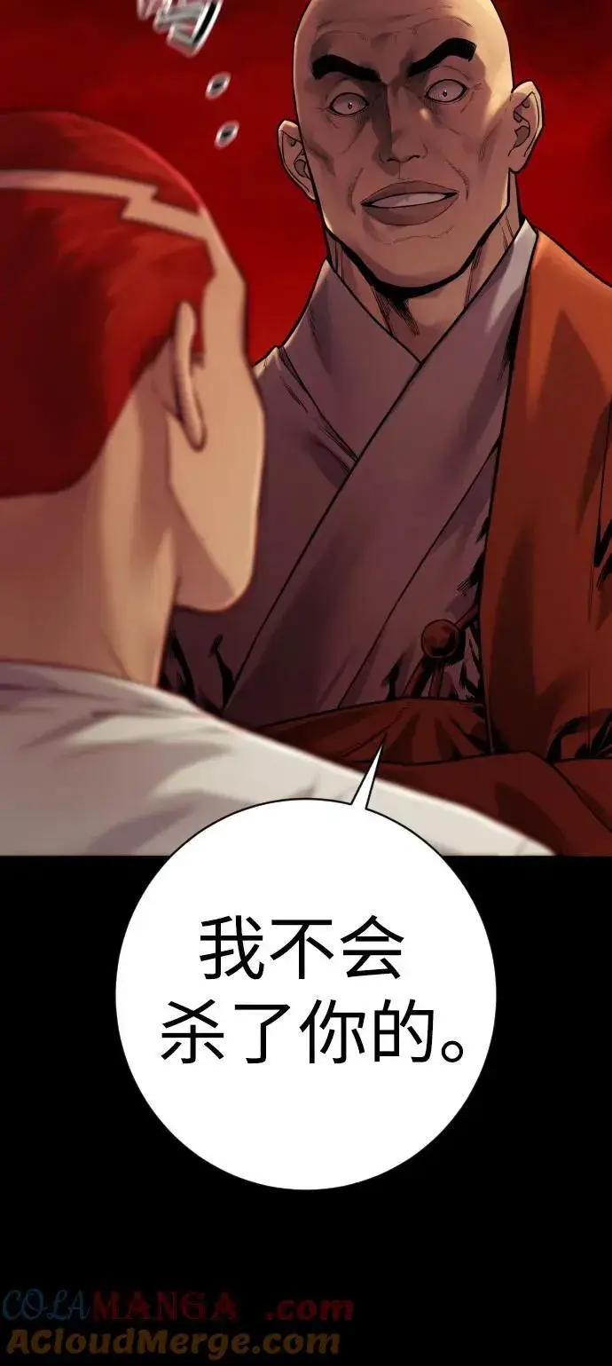 漫画《杀手转职》[第2季 20话] 旧识第10张图