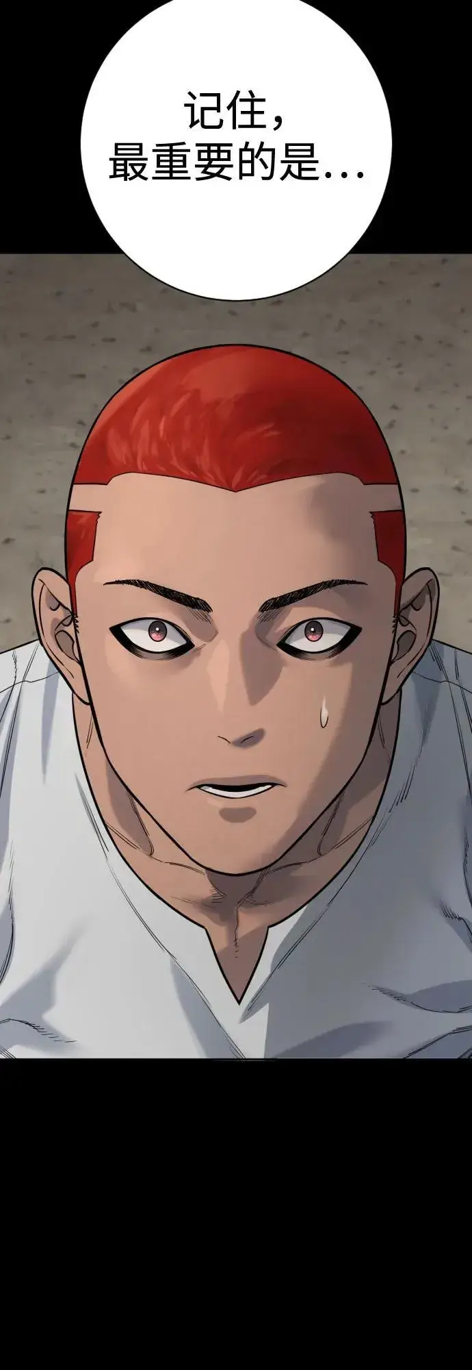 漫画《杀手转职》[第2季 20话] 旧识第20张图