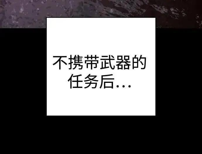 漫画《杀手转职》[第2季 20话] 旧识第23张图