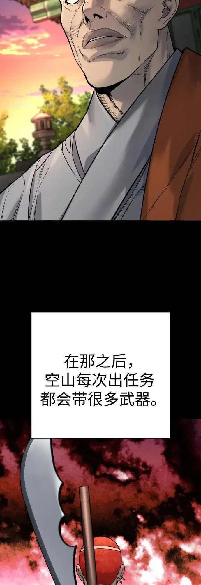 漫画《杀手转职》[第2季 20话] 旧识第30张图