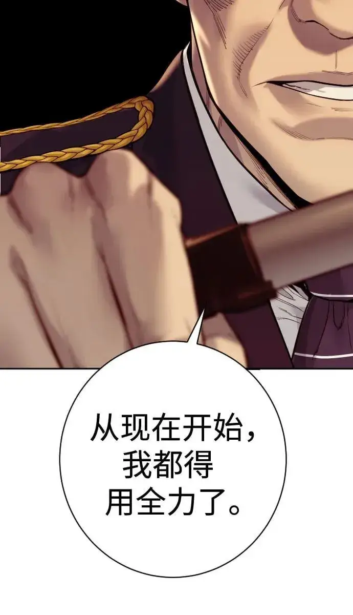 漫画《杀手转职》[第2季 20话] 旧识第47张图